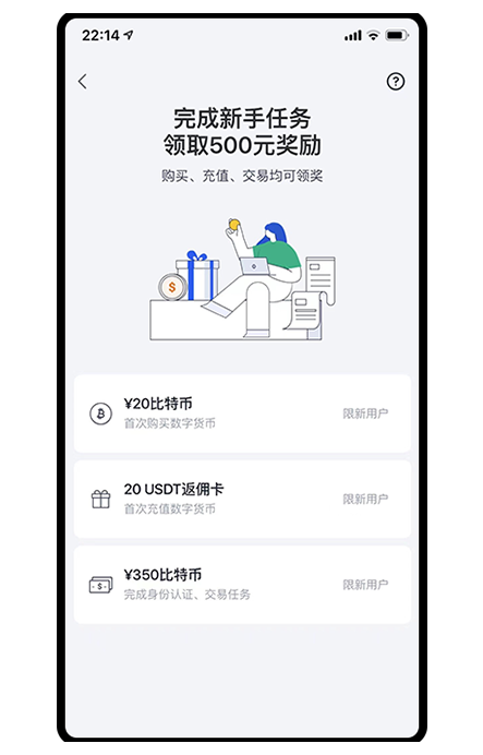 易交易所app下载展示图